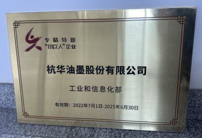 “专精特新”小巨人-28娱乐股份