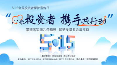 5·15全国投资者保护宣传日|什么是新“国九条”？