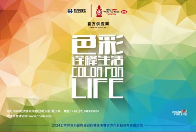 28娱乐股份首次合作体育赛事圆满成功